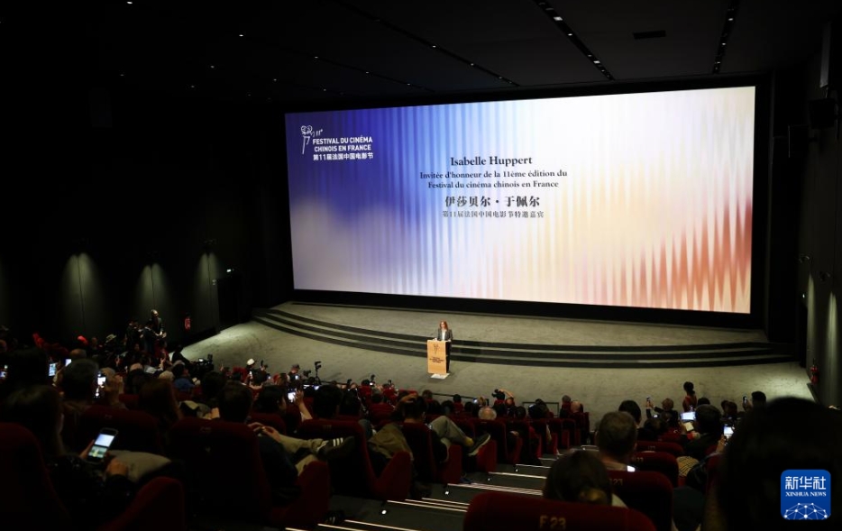 フランス・パリで第11回フランス中国映画祭が開幕