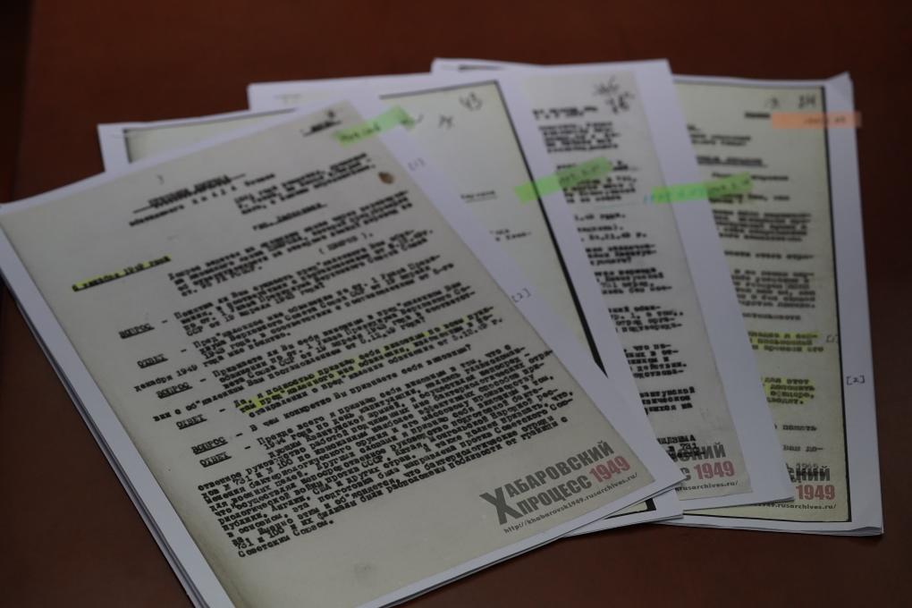 ロシアの公開したハバロフスク裁判文書の複写の一部（撮影・何山）