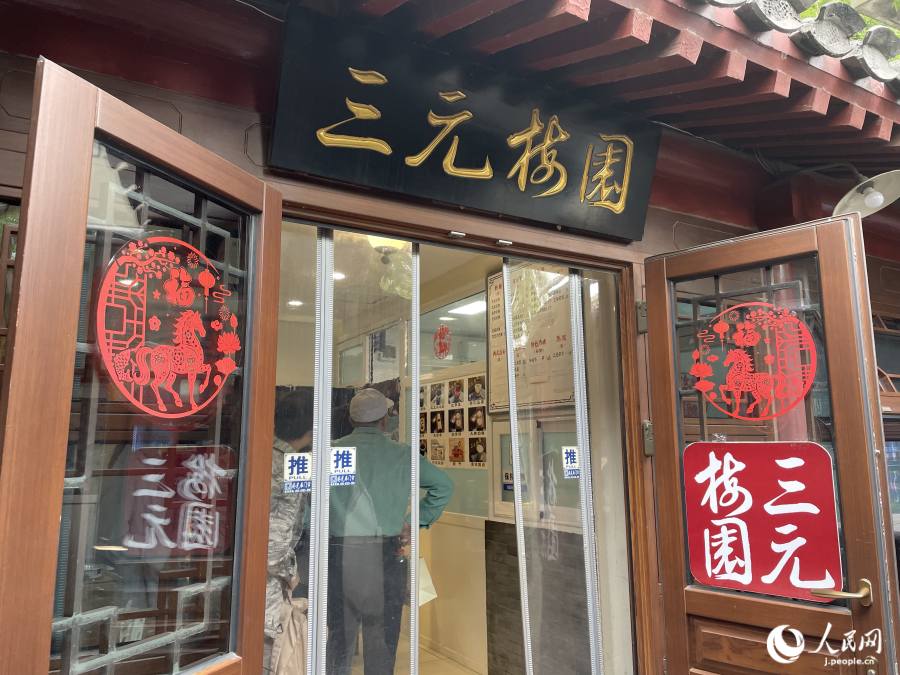 胡同からさらに奥に行ったところにあり、隠れ家感漂う三元梅園の入り口（撮影・勝又あや子）