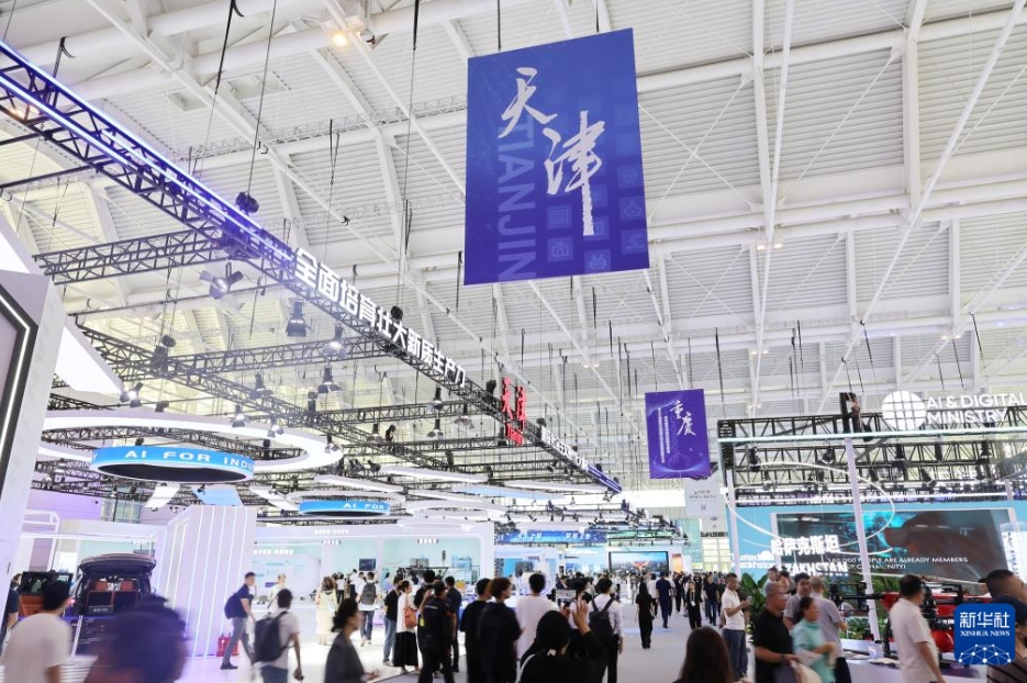 2026世界スマート産業博覧会が開幕　天津