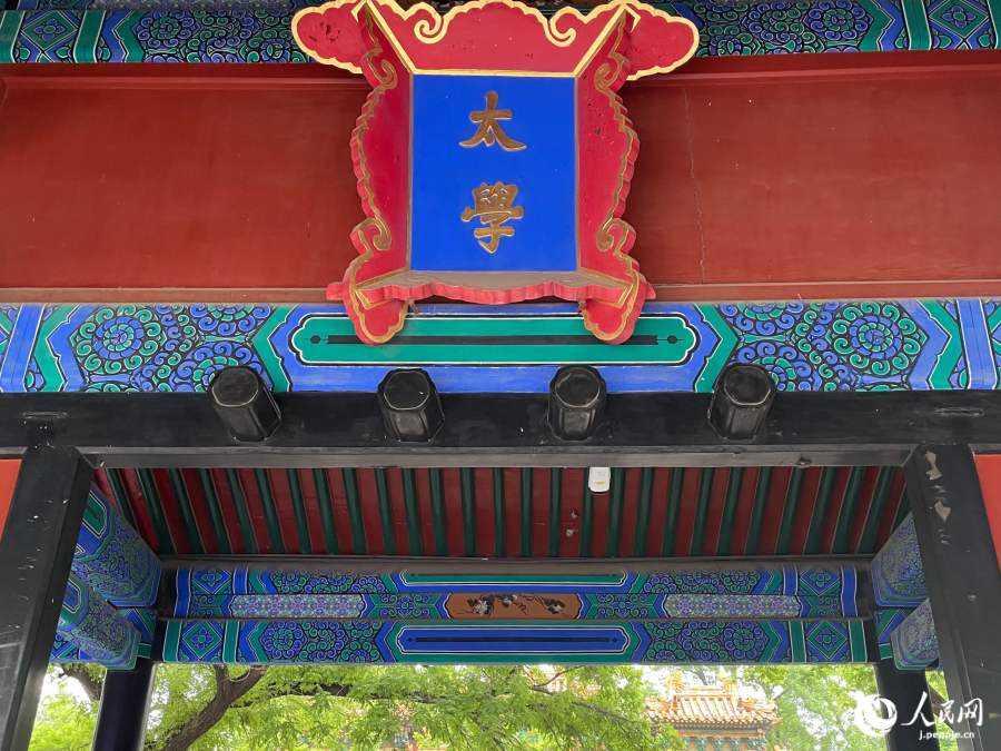 国子監に掲げられた扁額（撮影・勝又あや子）