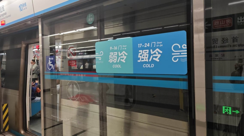 地下鉄10号線で撮影された「弱冷房車」と「強冷房車」の表示（5月28日撮影・趙雯博）。