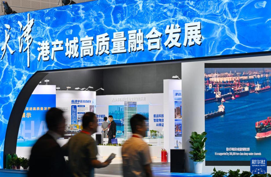 第4回天津国際海運産業博覧会が開幕