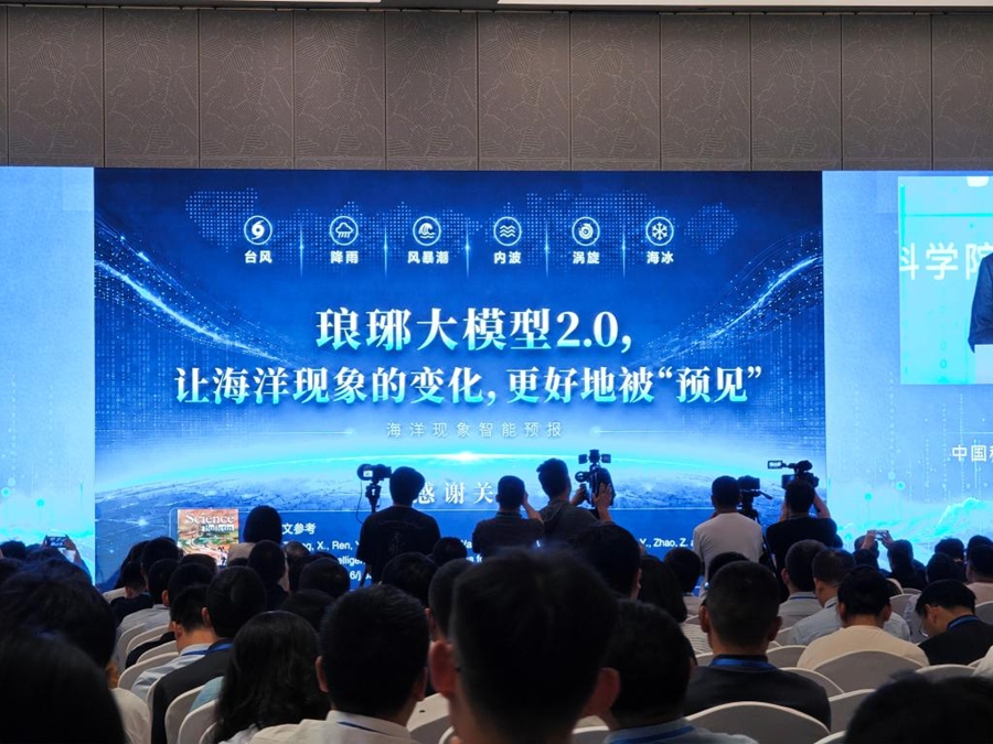 【音声ニュース】中国独自開発の世界海洋現象インテリジェント予測大規模言語モデル「琅琊」2.0がリリース