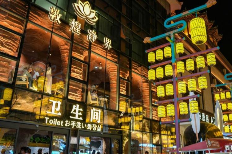 文化観光の新ランドマークとなっている敦煌夜市のトイレ　甘粛省