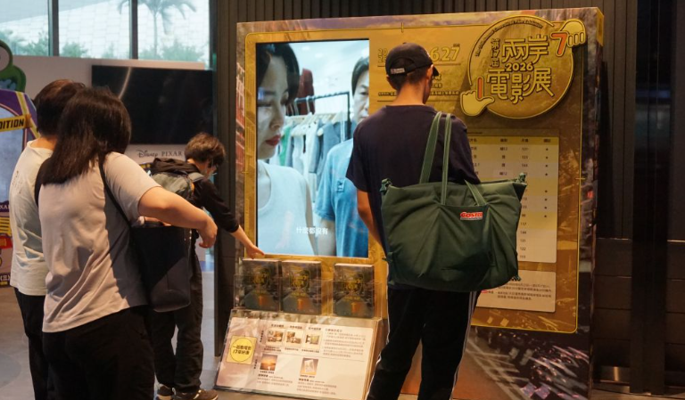 台北の大巨蛋秀泰影城で、第17回両岸映画展の上映情報をチェックする観客（6月23日撮影・褚萌萌）。