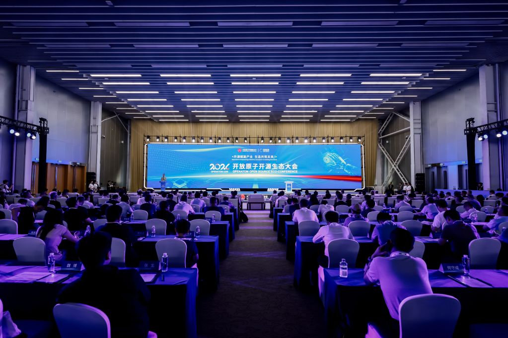 2026オープンアトム・オープンソースエコシステム大会の開会式。(画像提供:取材先)