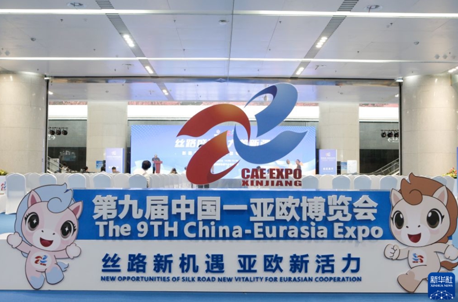 第9回中国・ユーラシア博覧会が開幕　新疆
