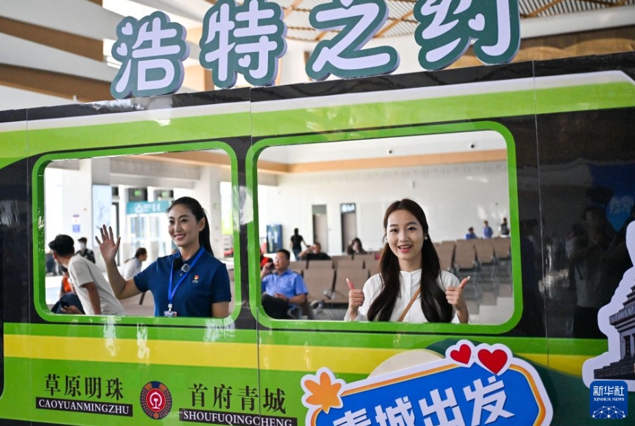 錫林浩特市と呼和浩特市を結ぶ初の高速列車が運行開始 内蒙古