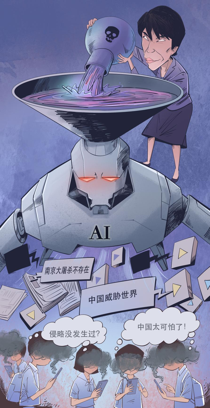 【イラストで読み解く】AIで歴史観を歪曲する日本右翼