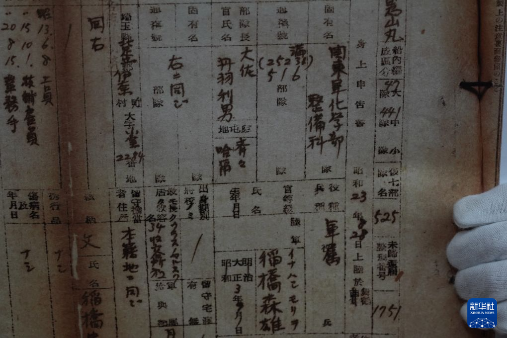 516部隊の「身上申告書」公開 中国侵略日本軍による化学戦犯罪の新たな確固たる証拠