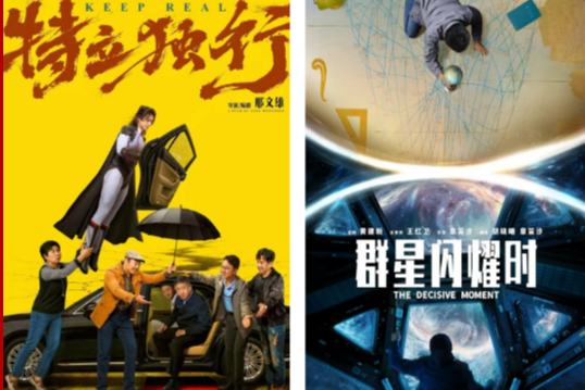 中国で夏休みに合わせて映画80作品以上が公開