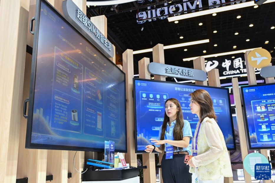2026年中国インターネット大会が北京で開幕