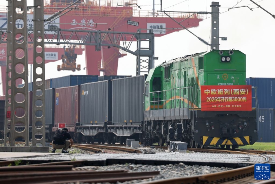 国際定期貨物列車「中欧班列（西安）」の今年の運行本数が3千本を突破