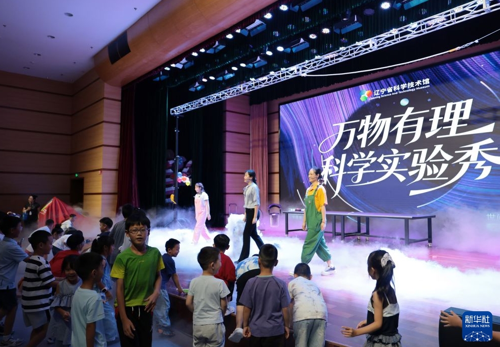 遼寧省科学技術館で行われた「万物有理・科学実験ショー」（7月19日撮影・李鋼）。