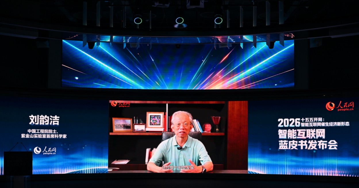 中国工程院院士・紫金山実験室首席科学者の劉韻潔氏によるビデオメッセージ