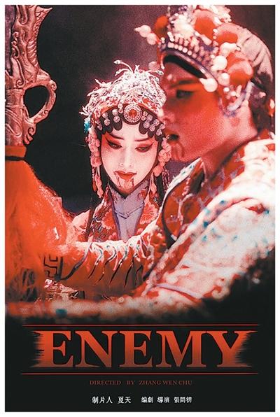マイクロドラマ「ENEMY」