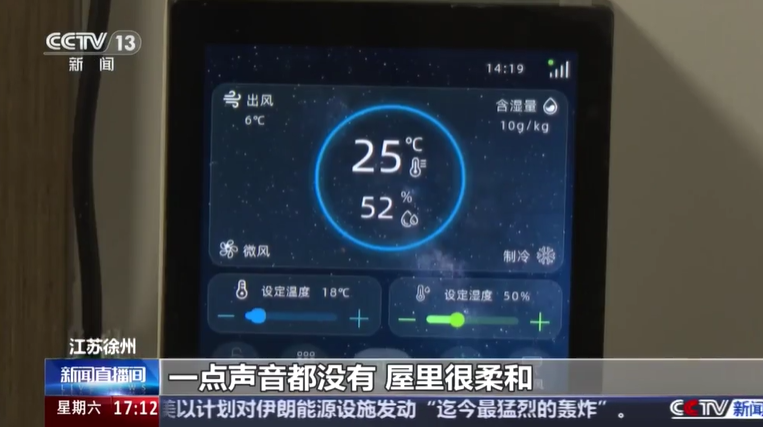 エアコン不要で室温25℃　住宅団地で地域集中冷房の実証実験