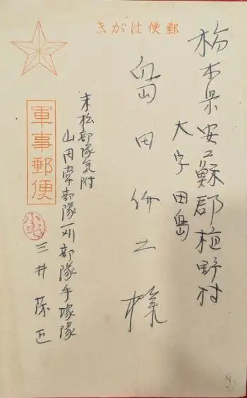 日本の無条件降伏から81年、中国侵略関連資料が南京大虐殺紀念館に収蔵