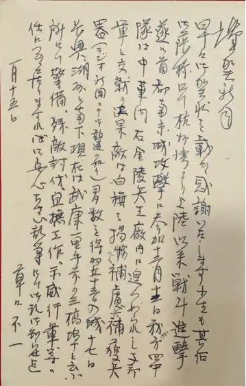 日本の無条件降伏から81年、中国侵略関連資料が南京大虐殺紀念館に収蔵