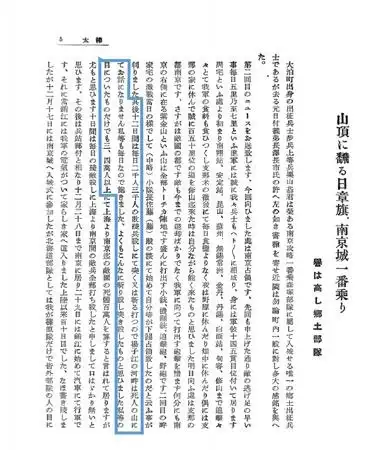 日本の無条件降伏から81年、中国侵略関連資料が南京大虐殺紀念館に収蔵