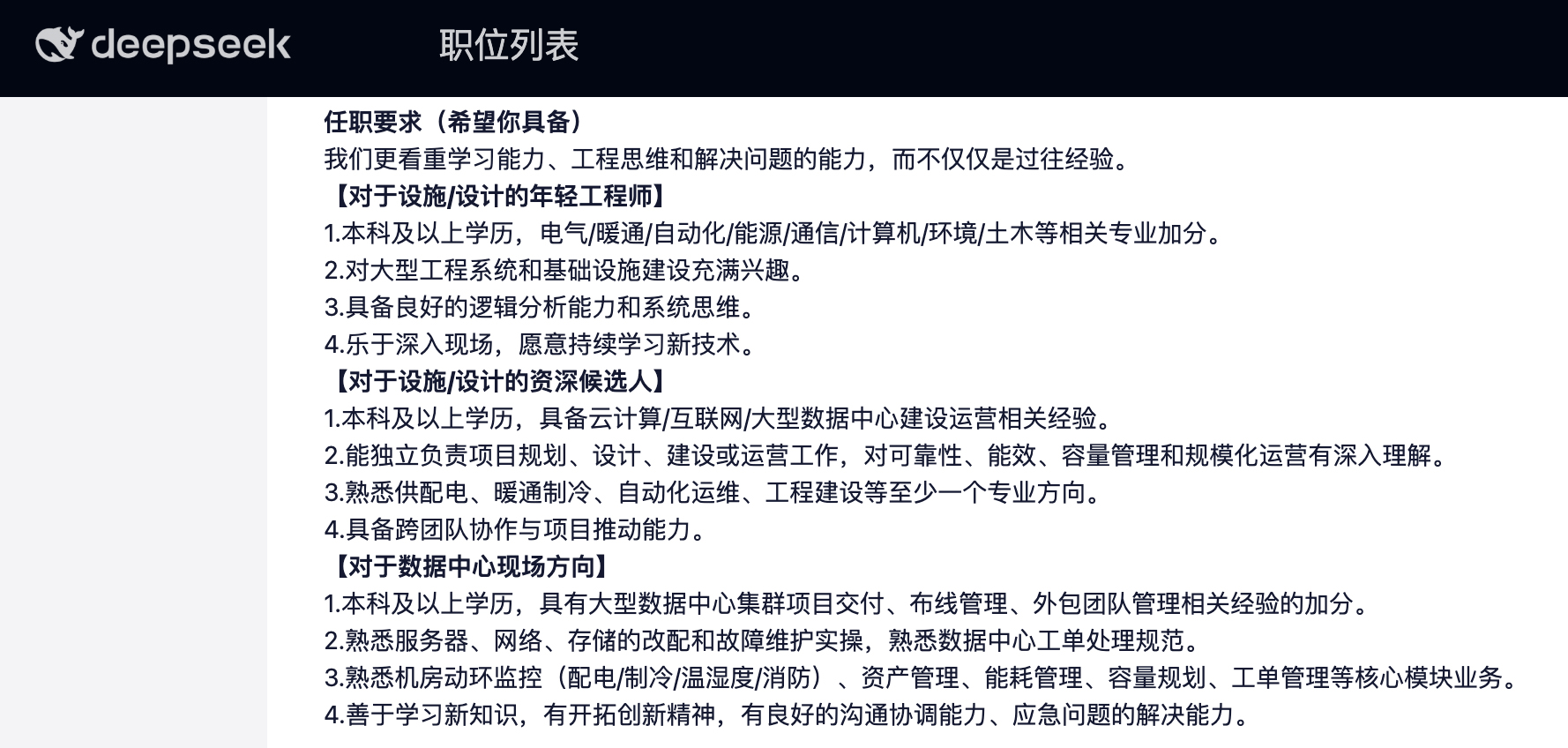 画像はディープシークの公式サイトより