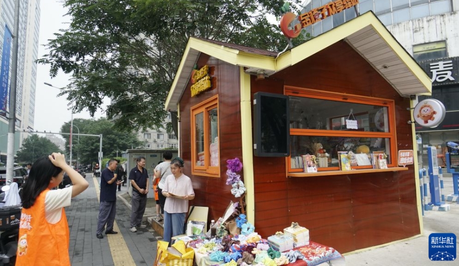 北京市朝陽区で撮影した金橙子衆享ステーション（8月25日撮影・李欣）。