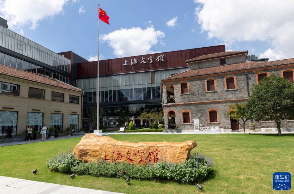 上海文学館の外観（8月27日撮影・王翔）。