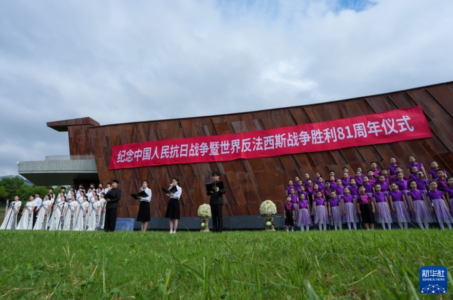 侵華日軍南京大虐殺遭難同胞紀念館で行われた「中国人民抗日戦争・世界反ファシズム戦争勝利81周年」記念イベントの様子（9月3日撮影・李博）。