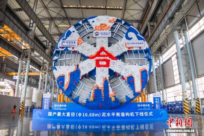 9月15日、河南省鄭州市でラインオフした超大径泥水シールドマシン「中鉄1662号」。撮影・王佳寧