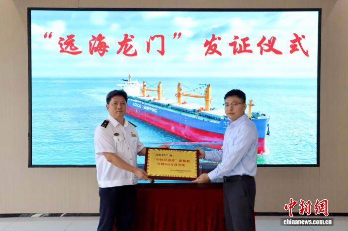 「中国洋浦港」籍船舶の総輸送能力が900万DWTを突破