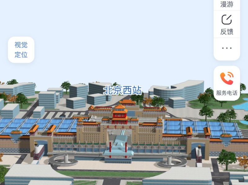 「到駅北京」ミニプログラムにおける北京西駅の画面。