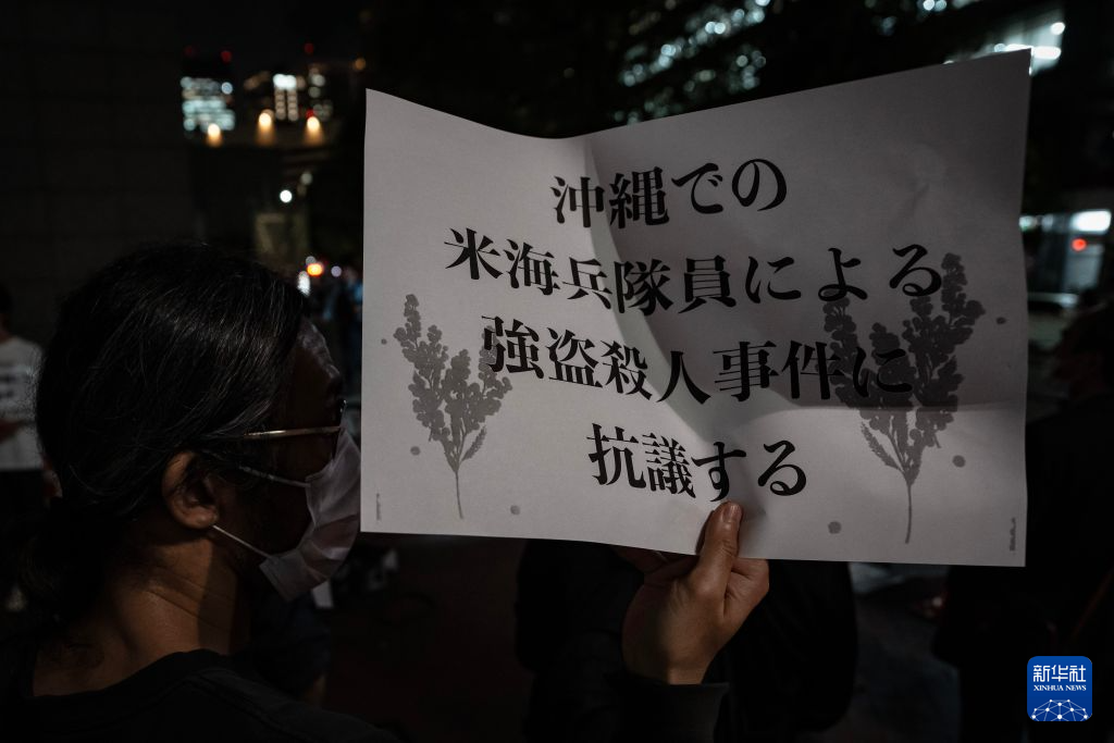 在日米軍の暴力犯罪に日本の市民が抗議活動