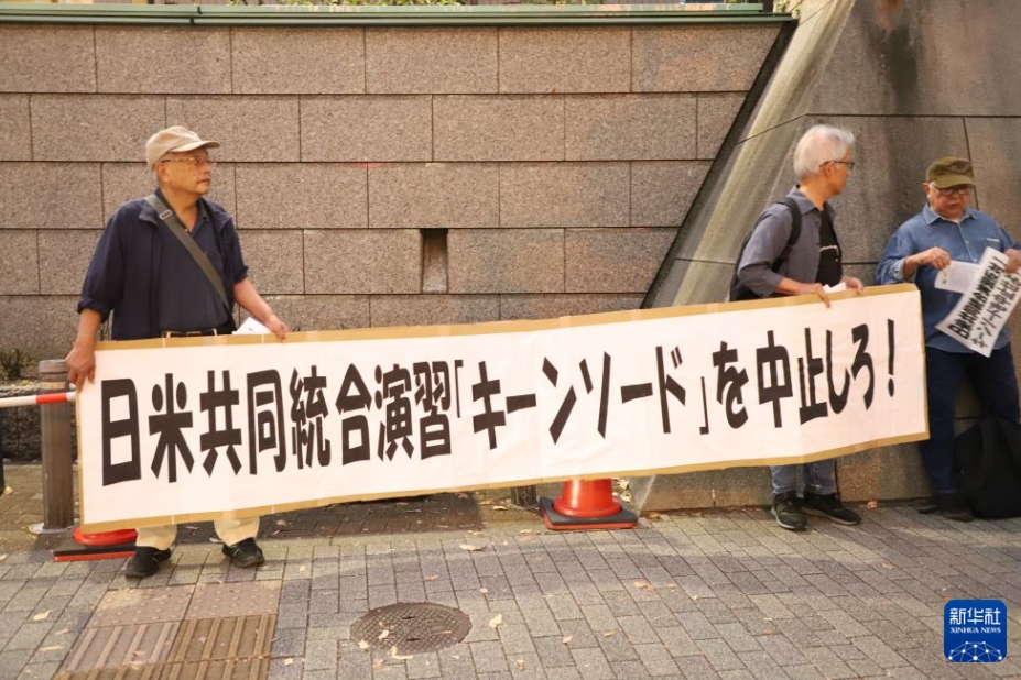 日本各地で日米共同統合演習「キーン・ソード27」への抗議活動