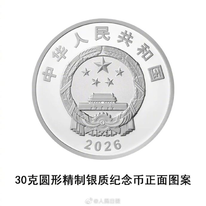 「紅軍長征勝利90周年」金銀記念硬貨が発行