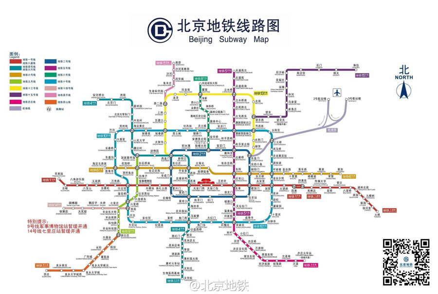 最新版の北京地下鉄地図