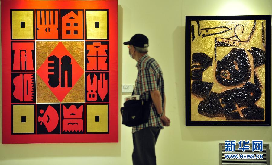 15日、台湾地区の芸術家、廖修平のアクリル画作品「迎福門四」（左）と李錫奇のマルチメディア作品「本位新発159」（右）を見る来場者。