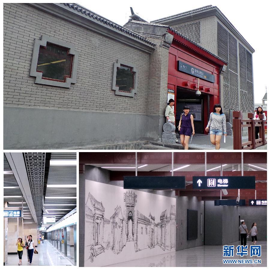 地下鉄駅が北京文化のショーウィンドウに