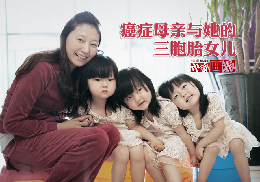 ガンの母親と三つ子の女の子 人民網日本語版 人民日報