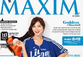 韓国　「野球の女神」がユニフォーム姿で雑誌表紙に