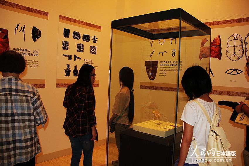 国際巡回展「漢字」、北京で開幕式　漢字の歴史を展示 (4)