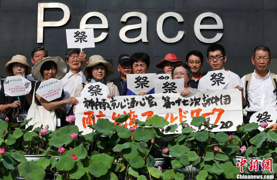 日本の平和友好人士が南京大虐殺犠牲者に献花