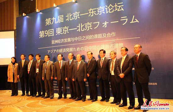 第9回北京-東京フォーラムで対話を行う中日双方の来賓。