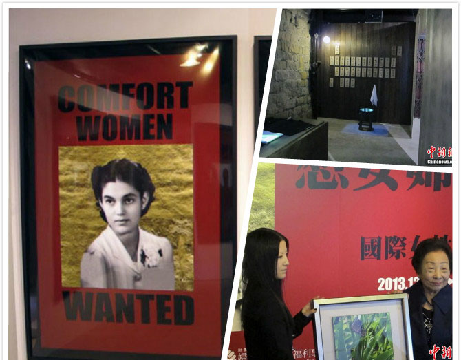 「慰安婦募集」国際女性人権展を台北で開催