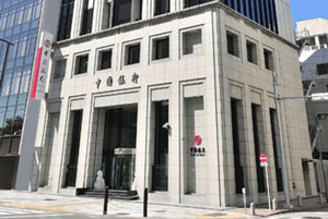 中国銀行東京支店