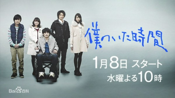 ドラマ「僕のいた時間」に見る日本ドラマと韓国ドラマの違い--人民網日本語版--人民日報