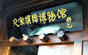 北京の胡同が博物館に「変身」