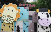 重慶の街角に動物型の公衆トイレ　外観は幼稚園そっくり