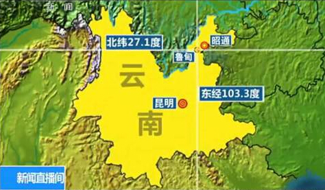 雲南魯甸でM6.5の地震が発生