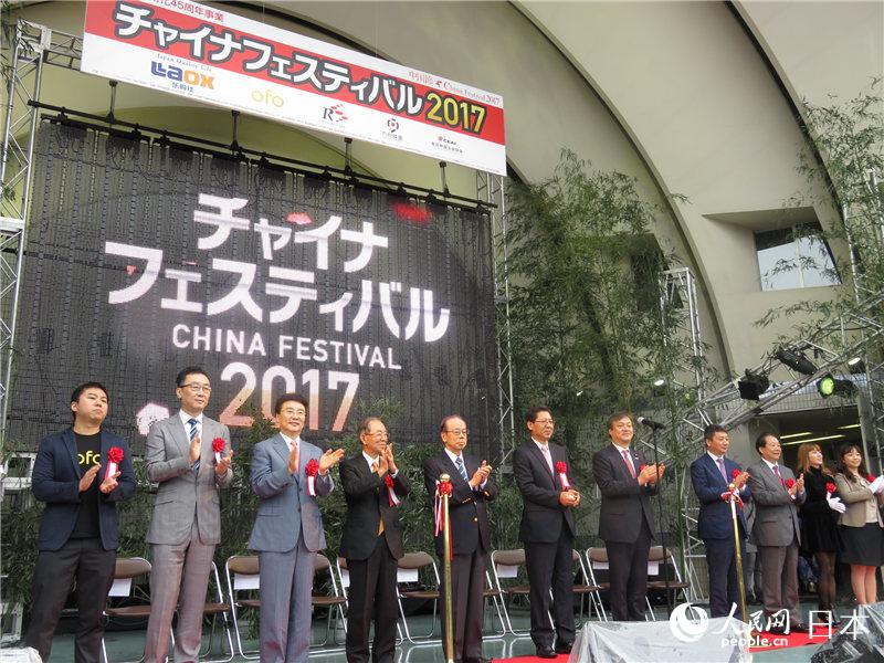 大型交流イベント「チャイナフェス2017」東京で開催